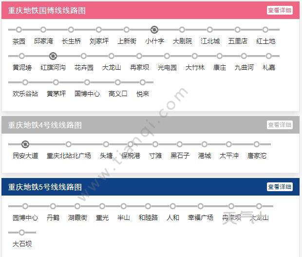 2021年重慶地鐵線路圖高清版 重慶地鐵圖2021最新版