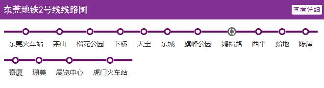 2021年东莞地铁线路图高清版 东莞地铁图2021最新版