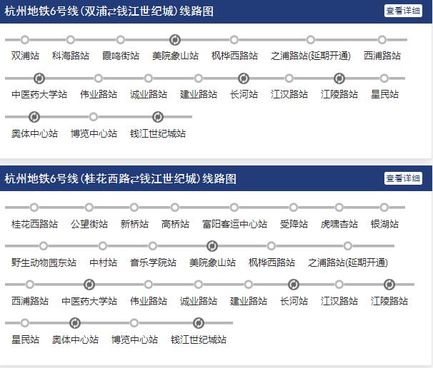 2021年杭州地铁线路图高清版 杭州地铁图2021最新版