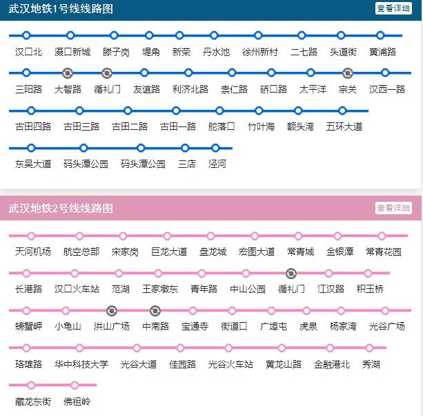 2021年武汉地铁线路图高清版 武汉地铁图2021最新版
