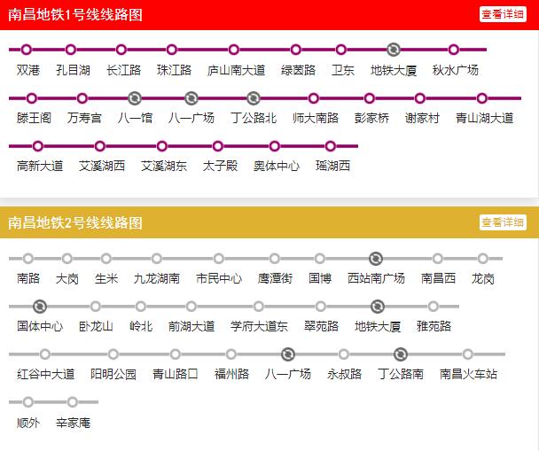 2021年南昌地铁线路图高清版 南昌地铁图2021最新版