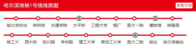 2021年哈尔滨地铁线路图高清版 哈尔滨地铁图2021最新版