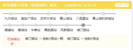 2021杭州地铁16号线路图 杭州地铁16号线站点图及运营时间