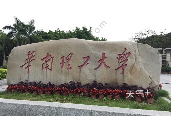 211大学广东有几所 广东省有哪几间211大学