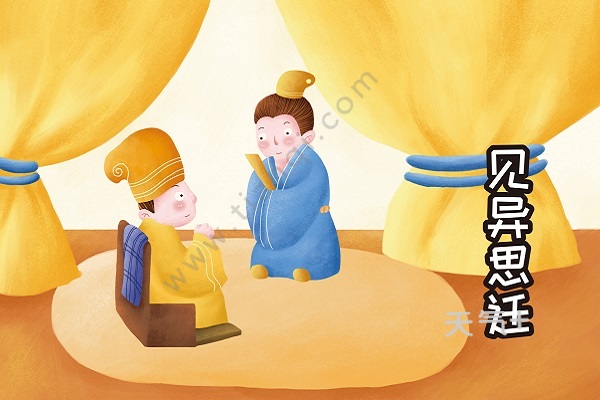 见异思迁的意思见异思迁什么意思