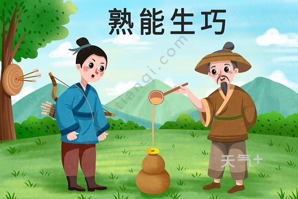 tqjia