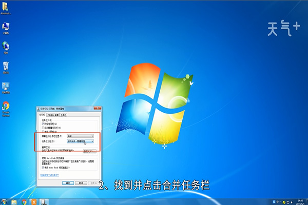 win7任务栏图标名称不显示任务栏图标名称不显示怎么回事