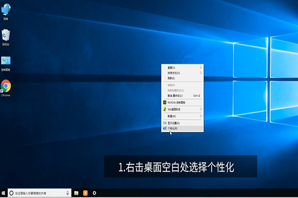 win10設置屏保如何設置屏保