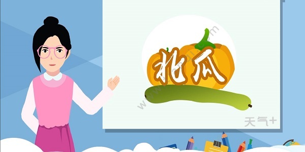 为什么没有北瓜 北瓜为什么不存在