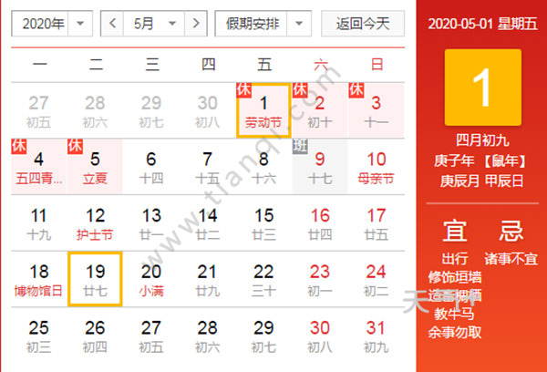 什么叫五天 tqjia