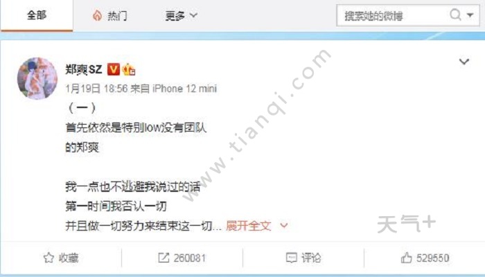 新华社批郑爽让失德艺人彻底凉凉怎么回事 为什么新华社批郑爽：让失德艺人彻底凉凉