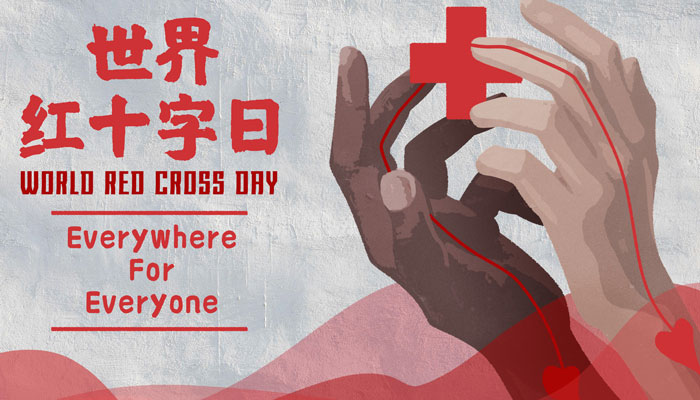 世界红十字日是哪一天 2021世界红十字日是几月几日
