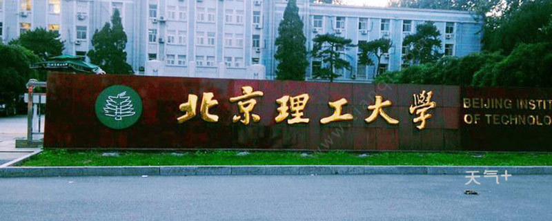 理科大学排行榜_理工类大学排名“重新洗牌”:北理第二,华东理工第六