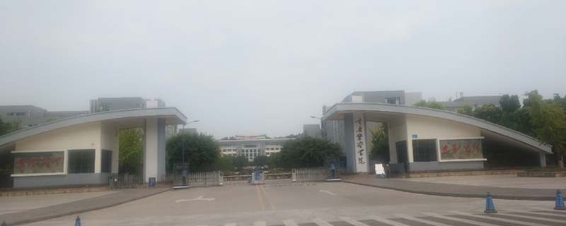 重庆有哪些医科大学 重庆的医科大学有哪些