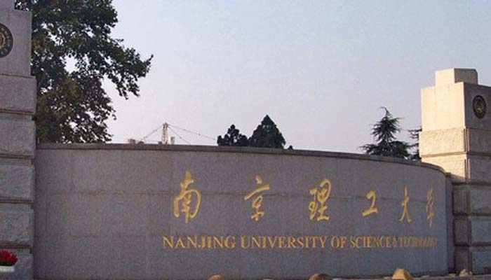南京理工大学有哪些专业 南京理工大学的专业有什么