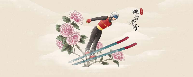 跳台滑雪比赛项目有哪些 2022年冬奥会跳台滑雪比赛项目