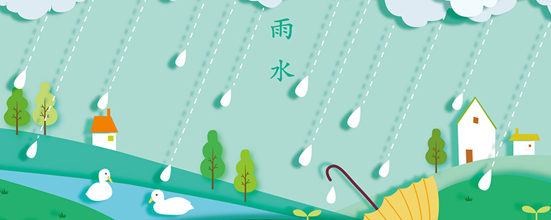 雨水节气的风俗 雨水节气有哪些风俗