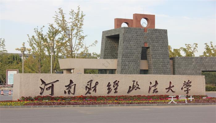 河南政法管理干部學院學報_河南省政法管理干部學院_河南政法學院