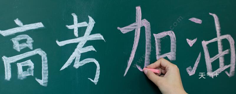 2020高考分数线分段_2020高考各科平均分及重本录取线出炉,21届考生重点