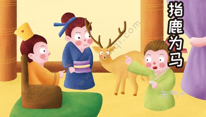 马角什么成语_成语故事图片(3)