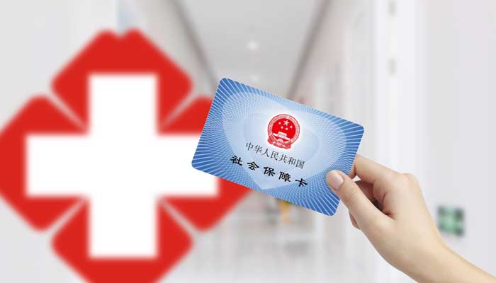 贵州2022年城乡居民医保缴费时间 2021贵州城镇居民医保缴费时间