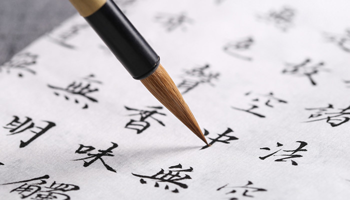 一二三四五六七八大九十的大写怎么写 中文数字的大写