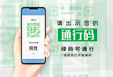 到重庆小孩没有健康码怎么办