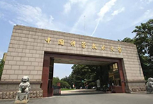 中国科学技术大学的校训是什么