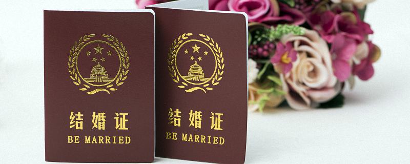 结婚登记需要带哪些证件 办理结婚登记需要带哪些证件
