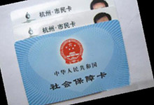 杭州市民卡有什么用