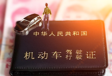 重庆驾驶证网上换证流程